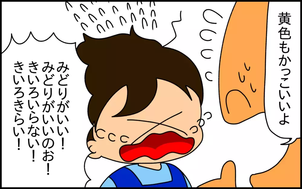 子ども用遊園地で、息子の”イヤイヤ”が発動！見知らぬママさんに救われた話【ドイツDE親バカ絵日記 Vol.41】