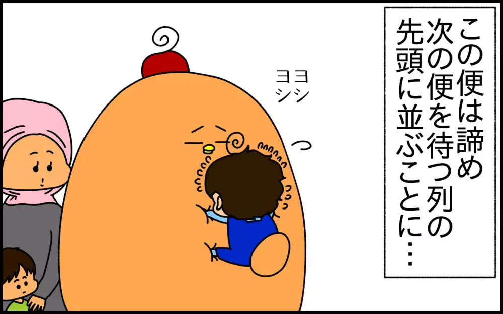 子ども用遊園地で、息子の”イヤイヤ”が発動！見知らぬママさんに救われた話【ドイツDE親バカ絵日記 Vol.41】