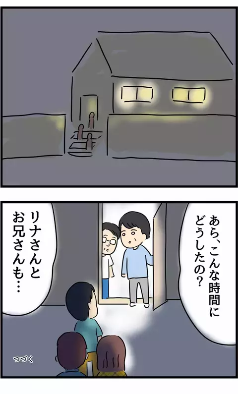 不倫相手の名前に動揺する夫　さらなる話し合いのためある場所へ向かう【不倫され慰謝料◯◯◯万円ゲットした妻の話  Vol.13】