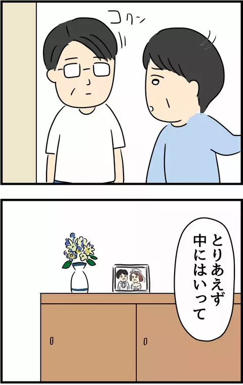 実親に不倫の事実を告げる夫 　動揺する義両親を前に妻リナは…【不倫され慰謝料◯◯◯万円ゲットした妻の話  Vol.14】