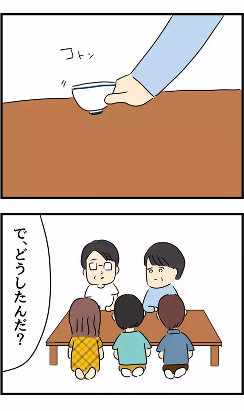 実親に不倫の事実を告げる夫 　動揺する義両親を前に妻リナは…【不倫され慰謝料◯◯◯万円ゲットした妻の話  Vol.14】