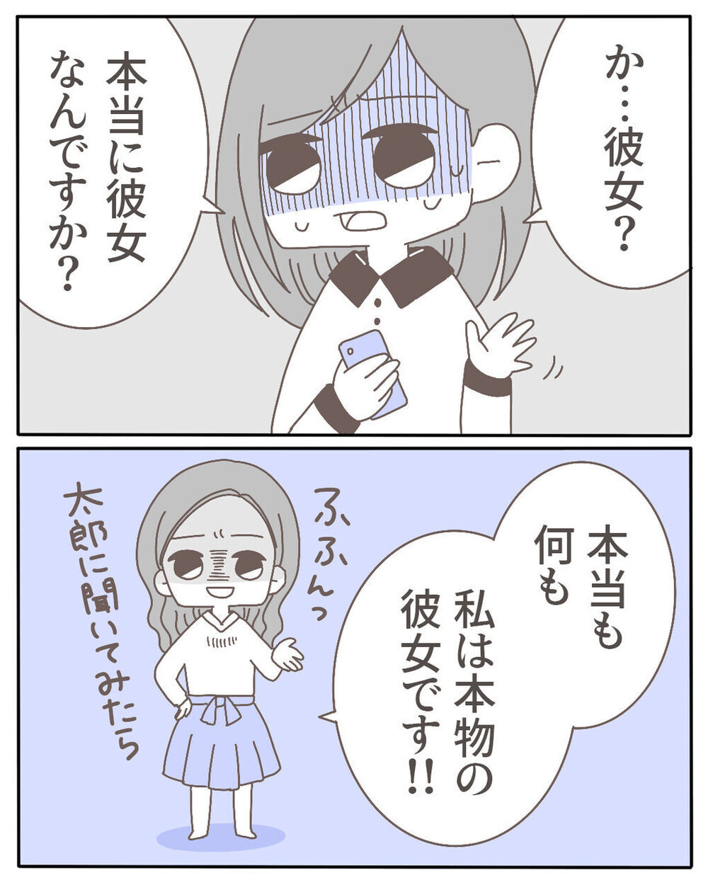 不倫相手が自宅に乗り込んできた…そんな怖すぎる話に読者からも驚愕の体験談が！