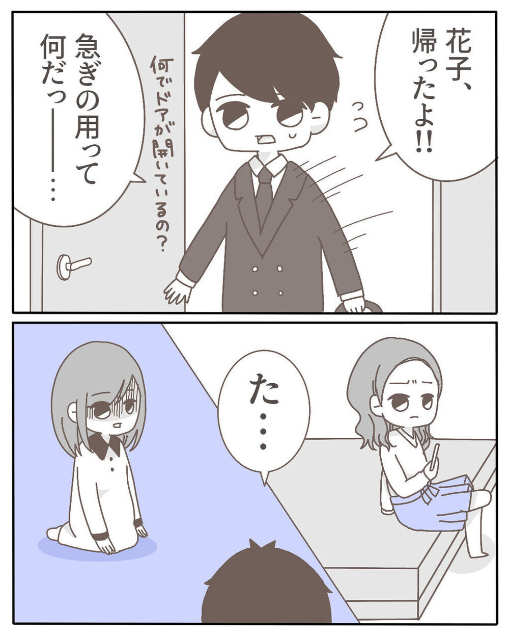 不倫相手が自宅に乗り込んできた…そんな怖すぎる話に読者からも驚愕の体験談が！