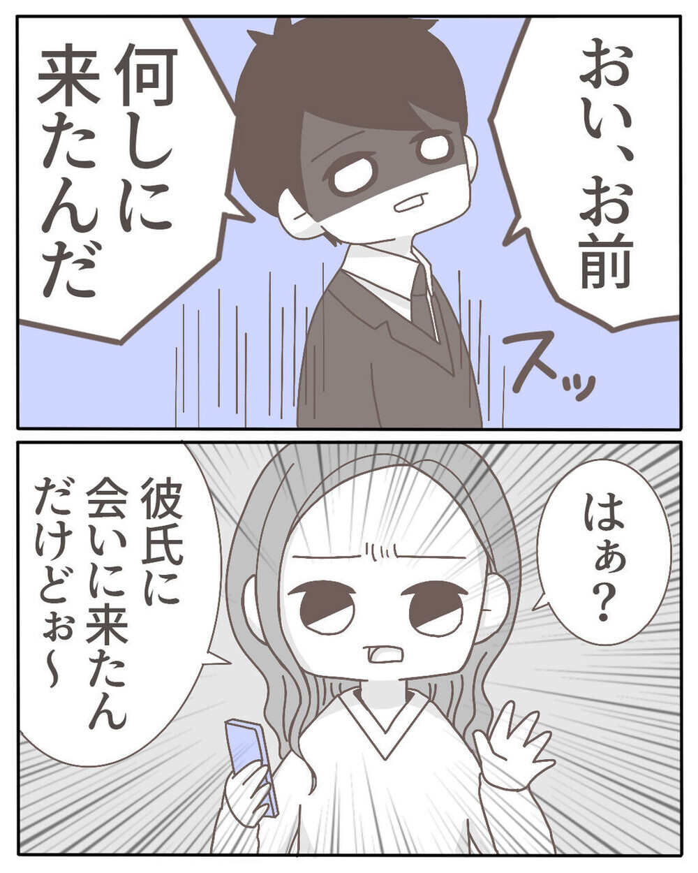 不倫相手が自宅に乗り込んできた…そんな怖すぎる話に読者からも驚愕の体験談が！