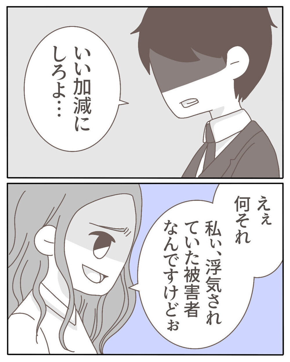不倫相手が自宅に乗り込んできた…そんな怖すぎる話に読者からも驚愕の体験談が！