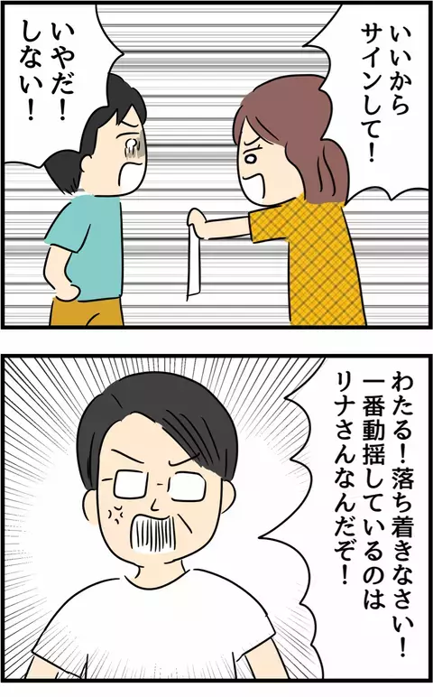 やり直したいと懇願する夫！ 押し問答を始める2人に夫の父親は…【不倫され慰謝料◯◯◯万円ゲットした妻の話  Vol.15】