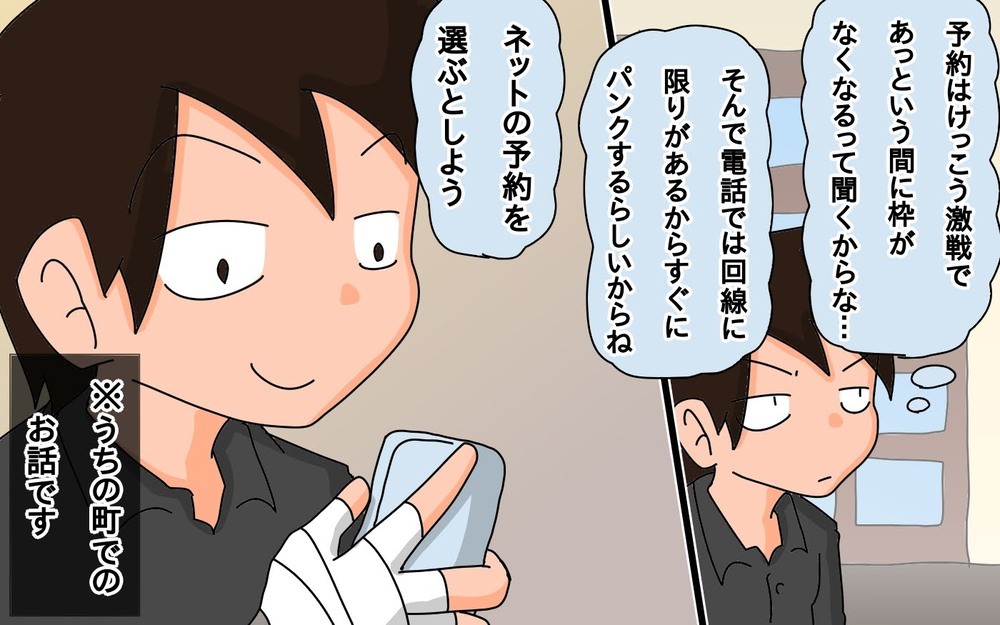 あとになって後悔…子どものワクチン接種の予約は、2回目に要注意！【もりりんパパと怪獣姉妹 第46話】