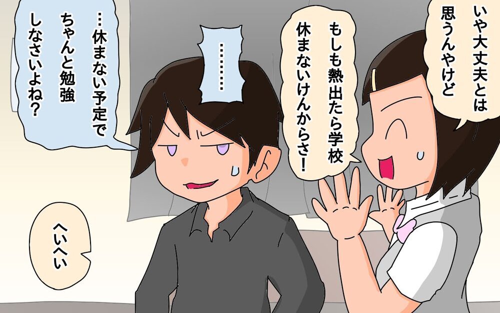 あとになって後悔…子どものワクチン接種の予約は、2回目に要注意！【もりりんパパと怪獣姉妹 第46話】