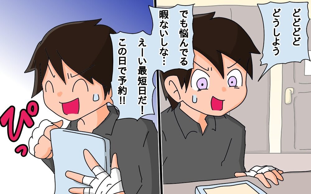 あとになって後悔…子どものワクチン接種の予約は、2回目に要注意！【もりりんパパと怪獣姉妹 第46話】