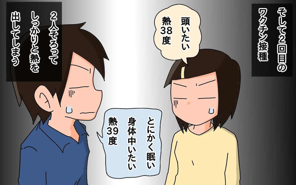 あとになって後悔…子どものワクチン接種の予約は、2回目に要注意！【もりりんパパと怪獣姉妹 第46話】