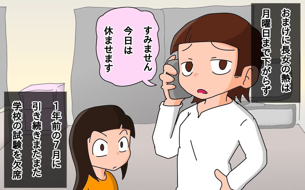 あとになって後悔…子どものワクチン接種の予約は、2回目に要注意！【もりりんパパと怪獣姉妹 第46話】