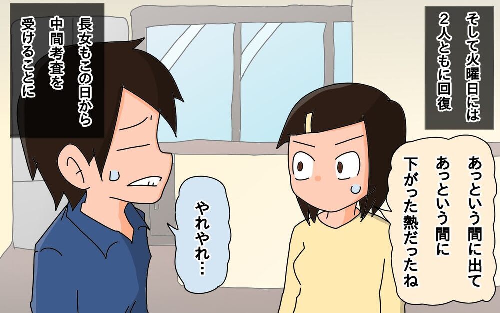 あとになって後悔…子どものワクチン接種の予約は、2回目に要注意！【もりりんパパと怪獣姉妹 第46話】