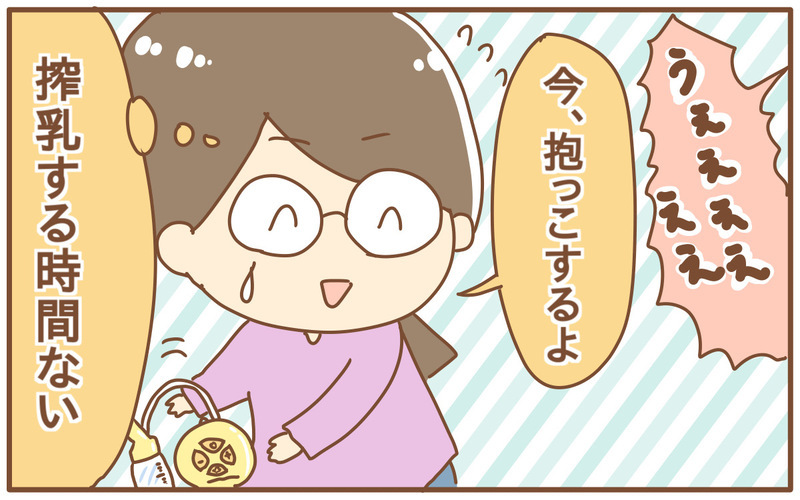 母乳拒否が続くなら搾乳はやめるべき!? でも、やめる決心がつかない！【あり子のワーママ奮闘記 Vol.16】