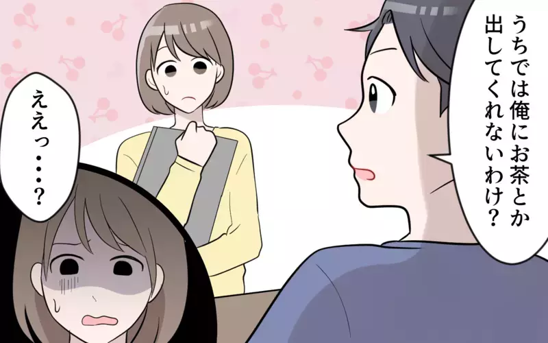 リモートワークなのに夫は家事をしないどころか…⁉︎／人使いの荒い夫（１）【まんが】