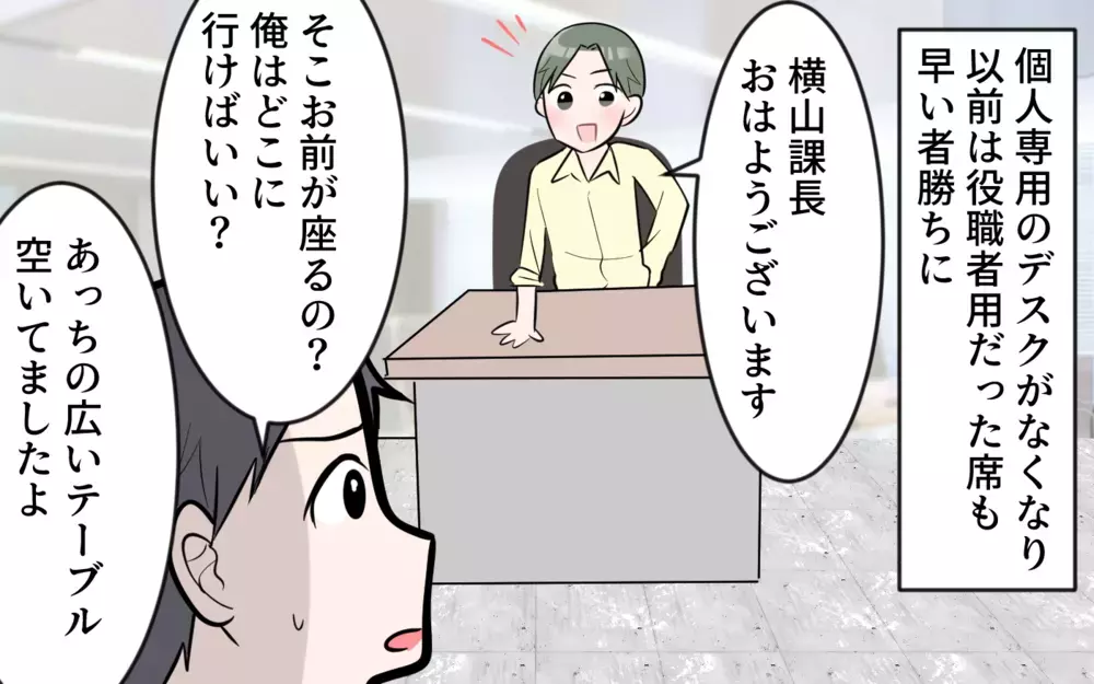 時代遅れな夫は「常識が変わっていること」を認識できた…？／人使いの荒い夫（３）【夫婦の危機 まんが】