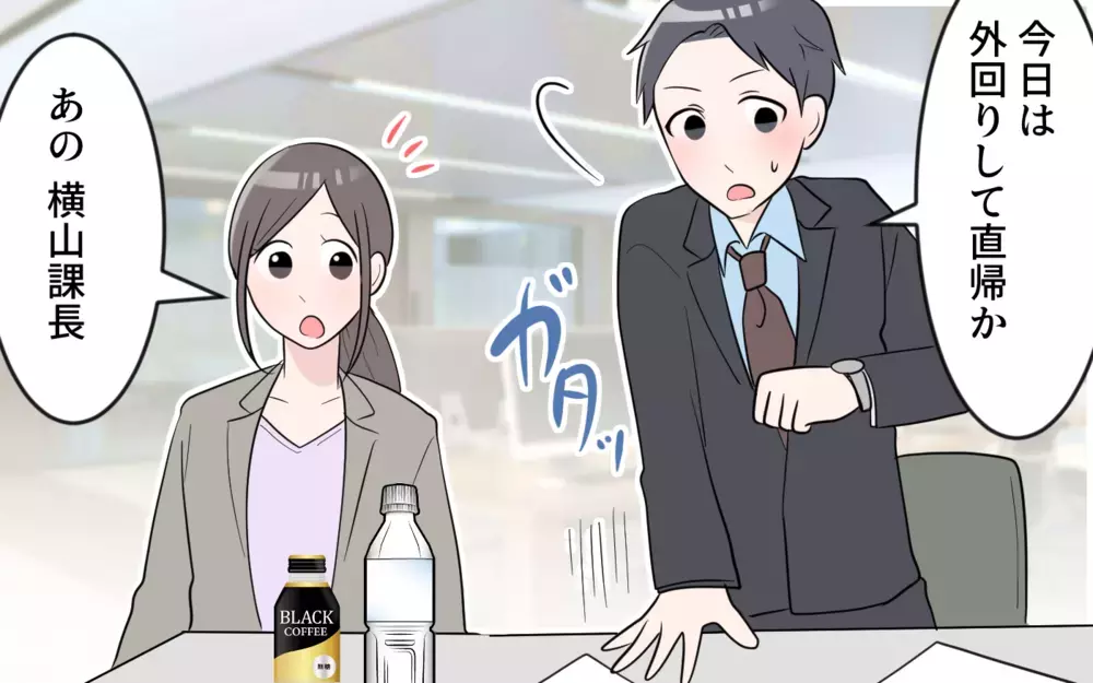 時代遅れな夫は「常識が変わっていること」を認識できた…？／人使いの荒い夫（３）【夫婦の危機 まんが】