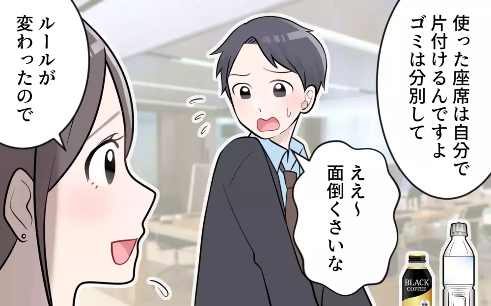 時代遅れな夫は「常識が変わっていること」を認識できた…？／人使いの荒い夫（３）【夫婦の危機 まんが】