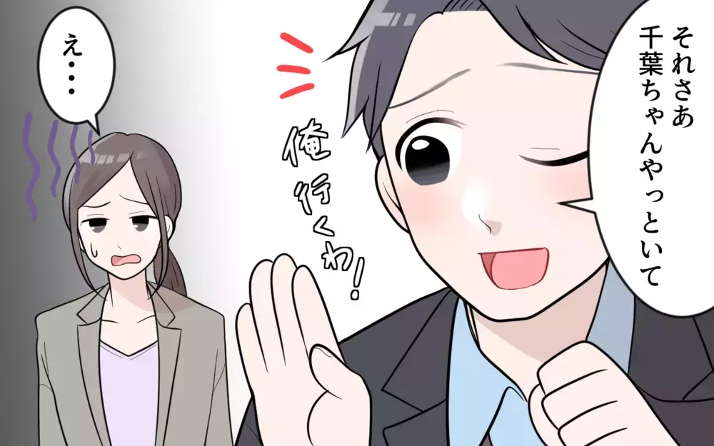 時代遅れな夫は「常識が変わっていること」を認識できた…？／人使いの荒い夫（３）【夫婦の危機 まんが】