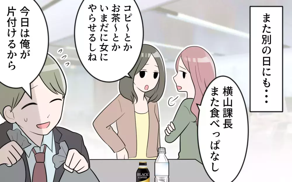 時代遅れな夫は「常識が変わっていること」を認識できた…？／人使いの荒い夫（３）【夫婦の危機 まんが】