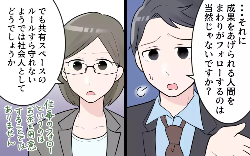 時代遅れな夫は「常識が変わっていること」を認識できた…？／人使いの荒い夫（３）【夫婦の危機 まんが】