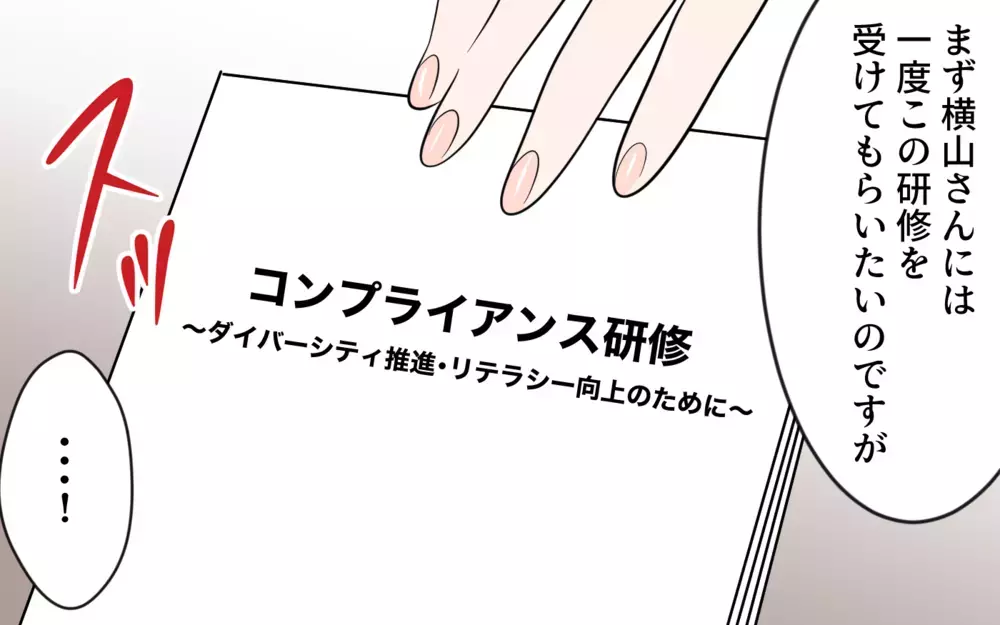 時代遅れな夫は「常識が変わっていること」を認識できた…？／人使いの荒い夫（３）【夫婦の危機 まんが】