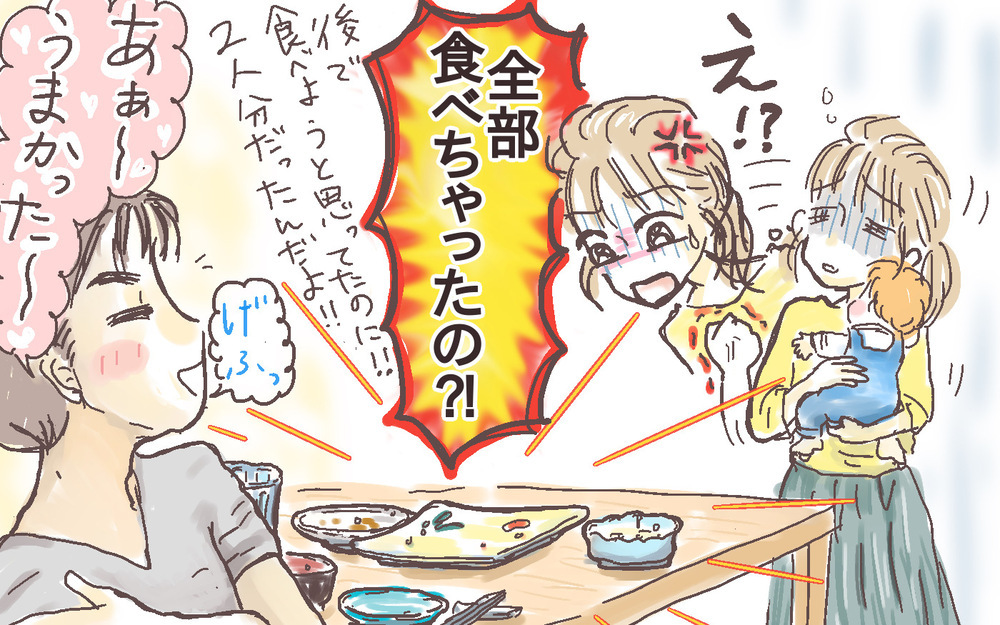 大皿料理を全部食べちゃう「食べ尽くし夫」　どうすればやめてくれるの？【ママのうっぷん広場 Vol.29】