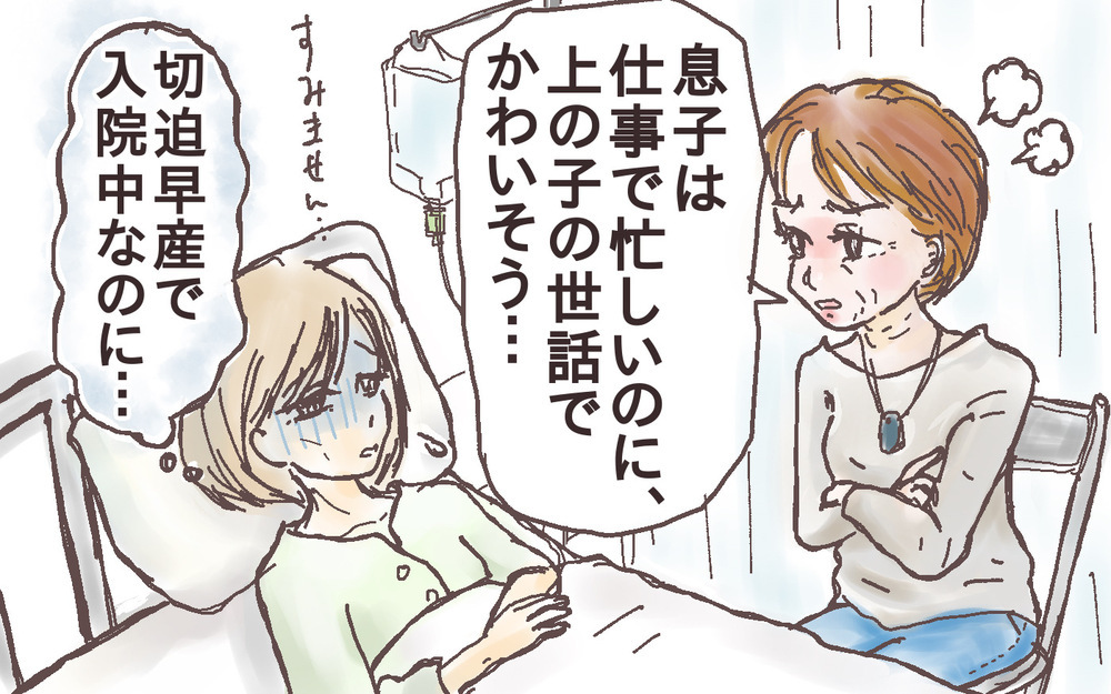 「子どもはいつ？ 2人目は？」義両親からの攻撃にうんざり…家族の形は自分たちで決める！【ママのうっぷん広場 Vol.30】