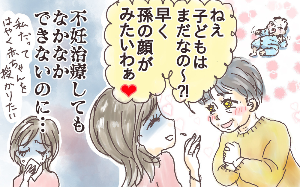 「子どもはいつ？ 2人目は？」義両親からの攻撃にうんざり…家族の形は自分たちで決める！【ママのうっぷん広場 Vol.30】