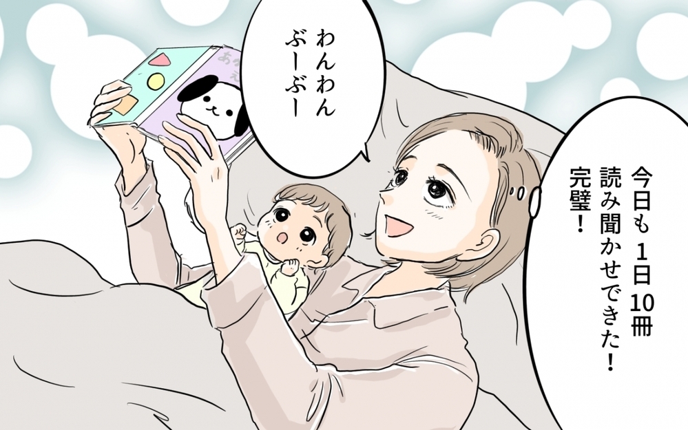 眠れなくてツラい…！産後育児がこんなに大変だったなんて／産後クライシス〜奈々と貴司編（1）【夫婦の危機 まんが】