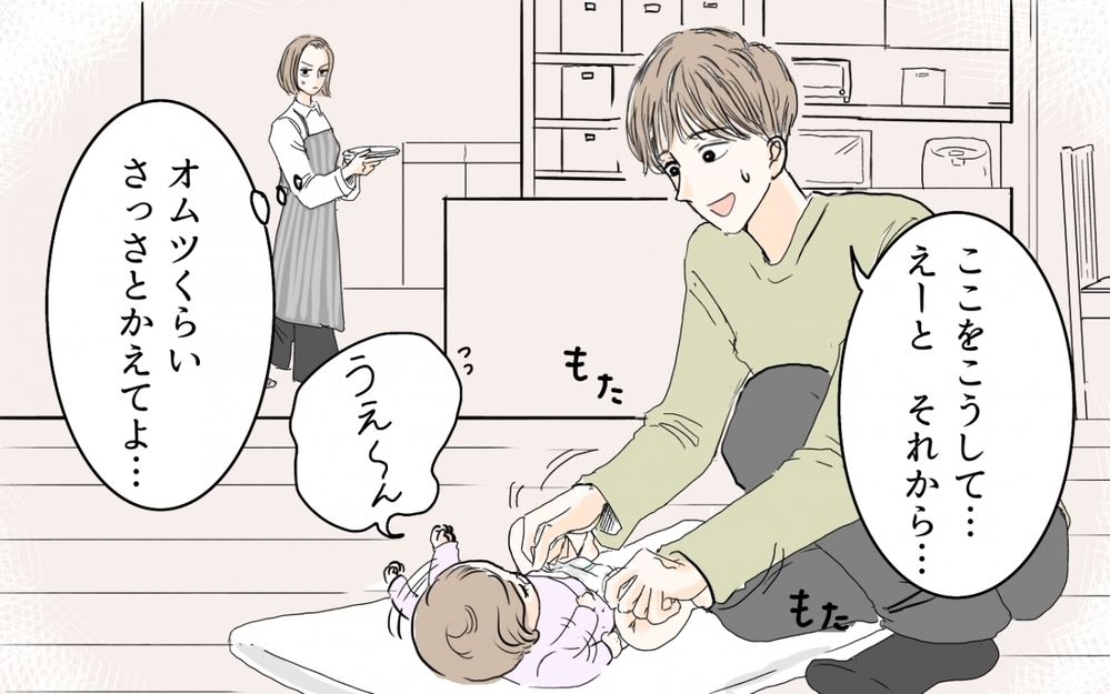 眠れなくてツラい…！産後育児がこんなに大変だったなんて／産後クライシス〜奈々と貴司編（1）【夫婦の危機 まんが】