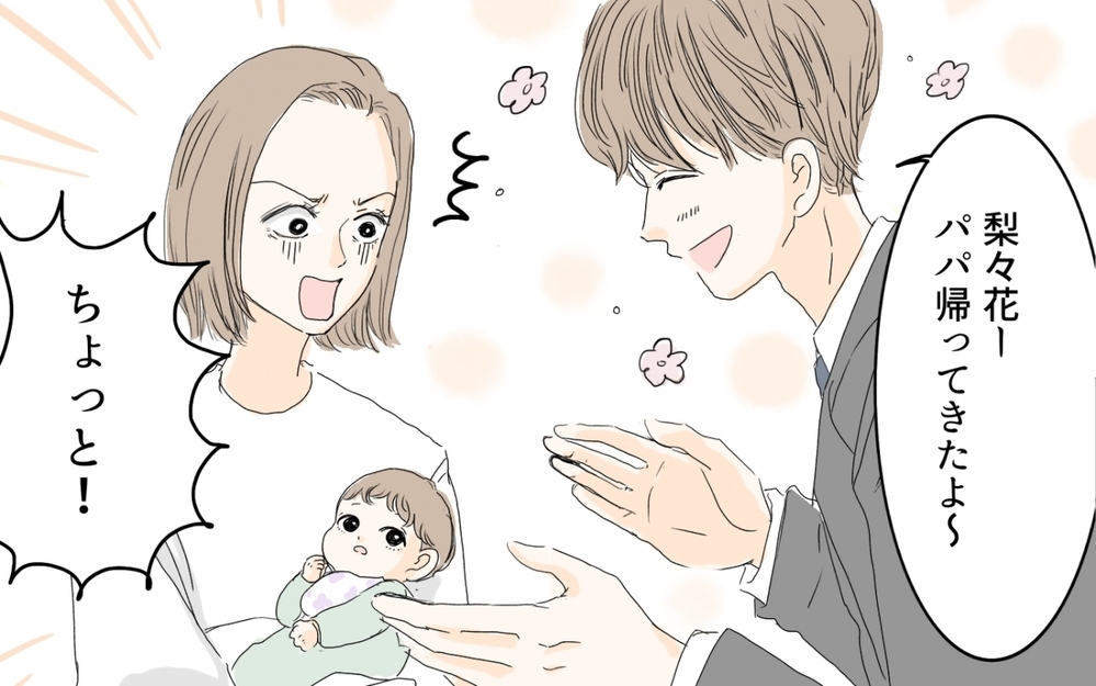 眠れなくてツラい…！産後育児がこんなに大変だったなんて／産後クライシス〜奈々と貴司編（1）【夫婦の危機 まんが】