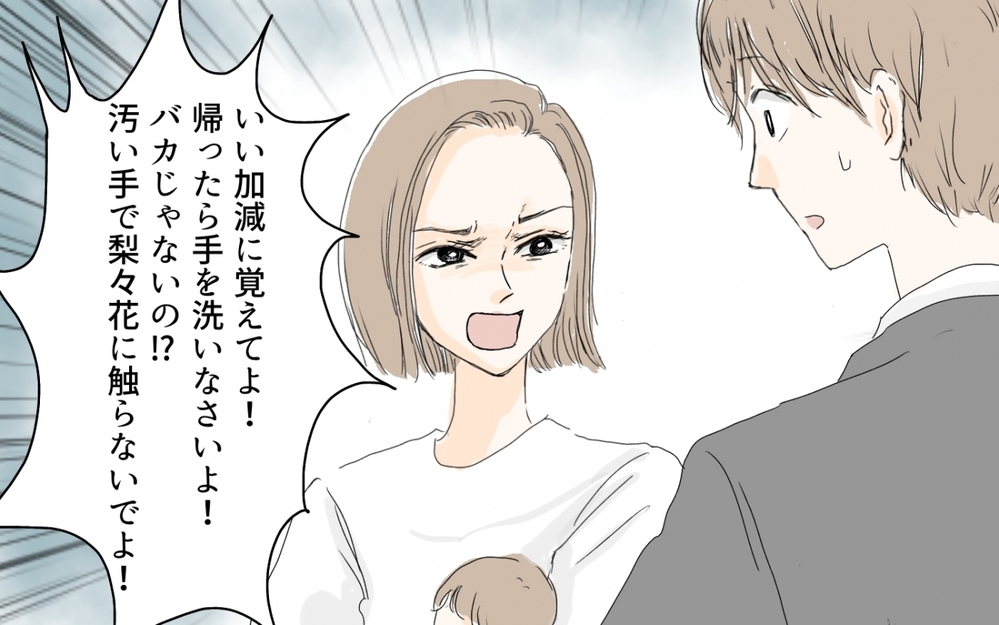 眠れなくてツラい…！産後育児がこんなに大変だったなんて／産後クライシス〜奈々と貴司編（1）【夫婦の危機 まんが】