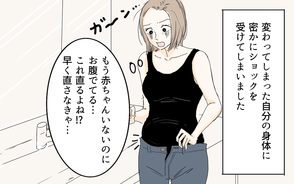 眠れなくてツラい…！産後育児がこんなに大変だったなんて／産後クライシス〜奈々と貴司編（1）【夫婦の危機 まんが】