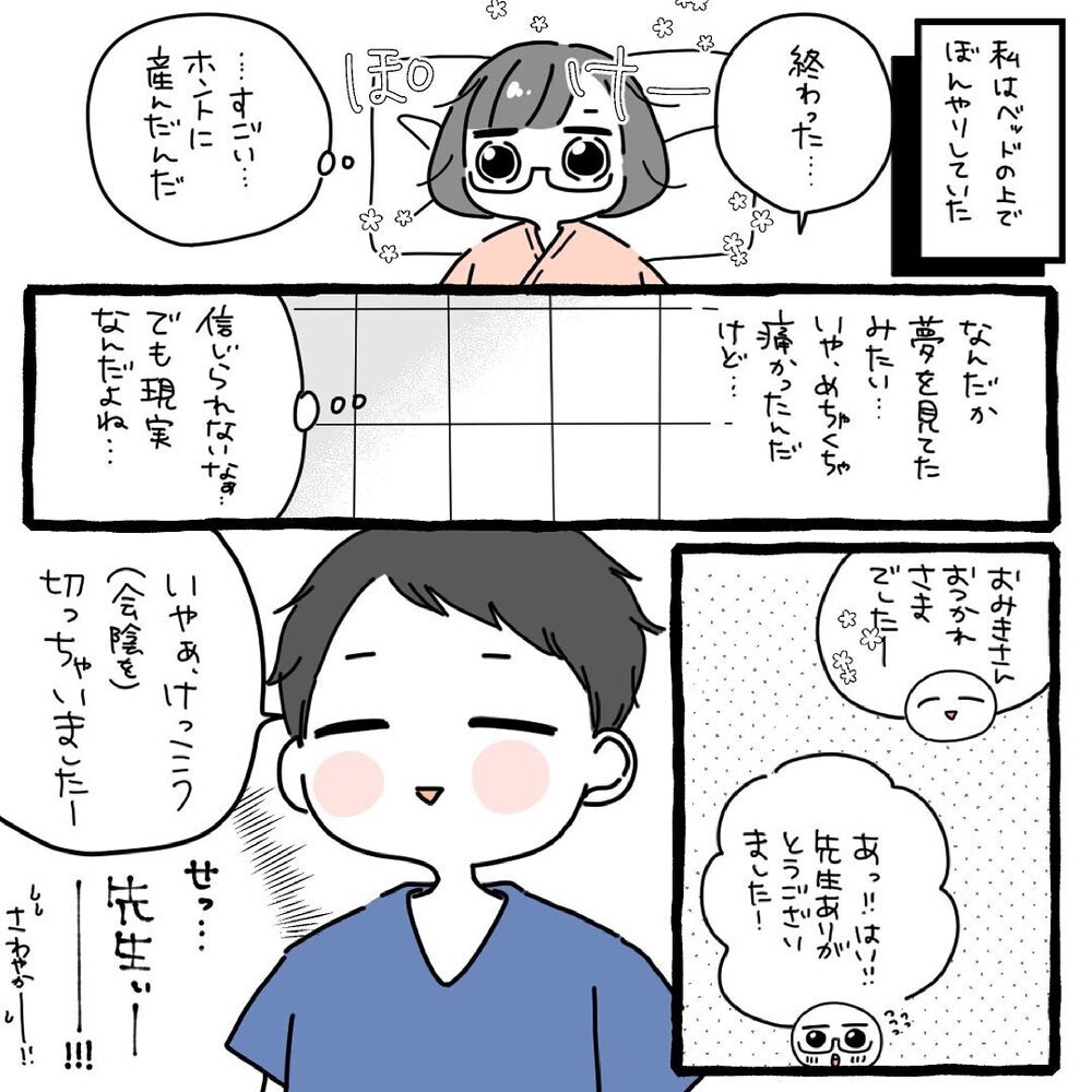 12時間の陣痛を経て、ついにかわいい我が子誕生！【高齢出産＆初産レポ Vol.7】