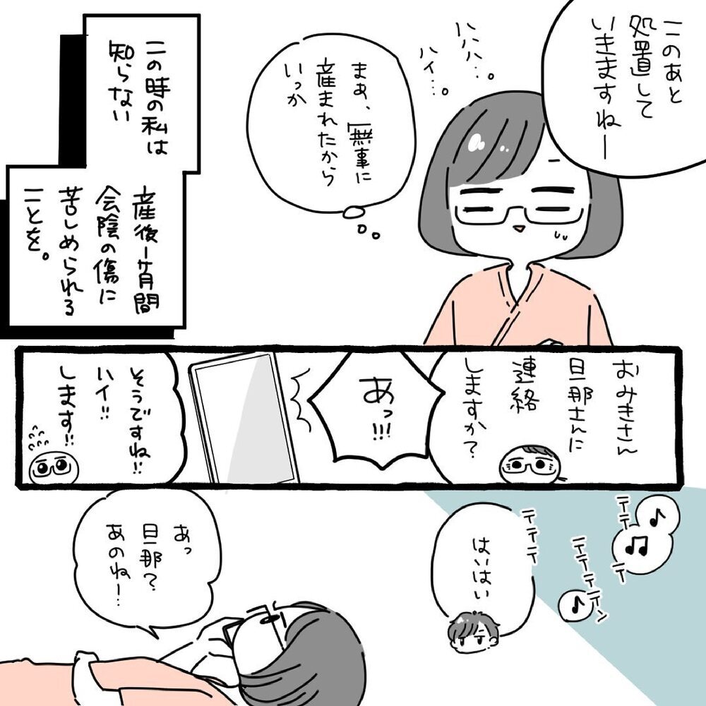 12時間の陣痛を経て、ついにかわいい我が子誕生！【高齢出産＆初産レポ Vol.7】