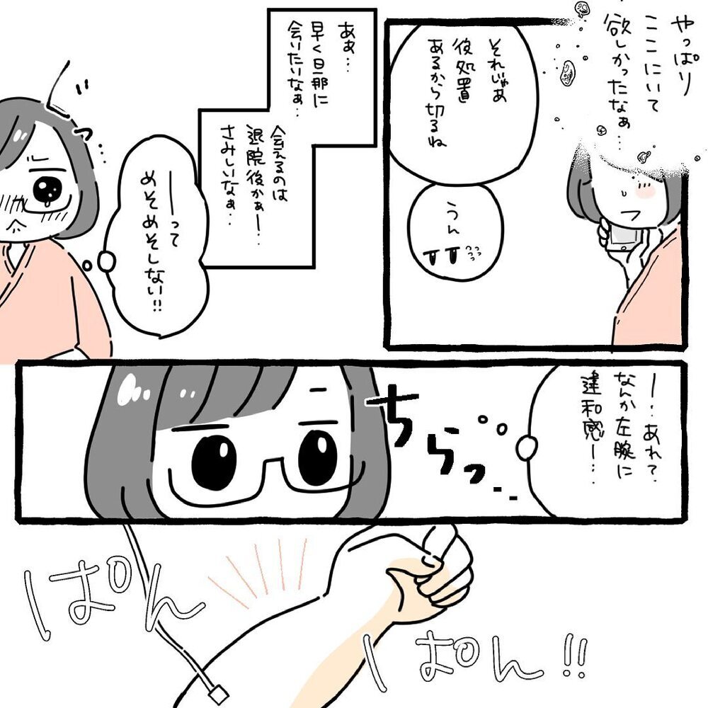 12時間の陣痛を経て、ついにかわいい我が子誕生！【高齢出産＆初産レポ Vol.7】