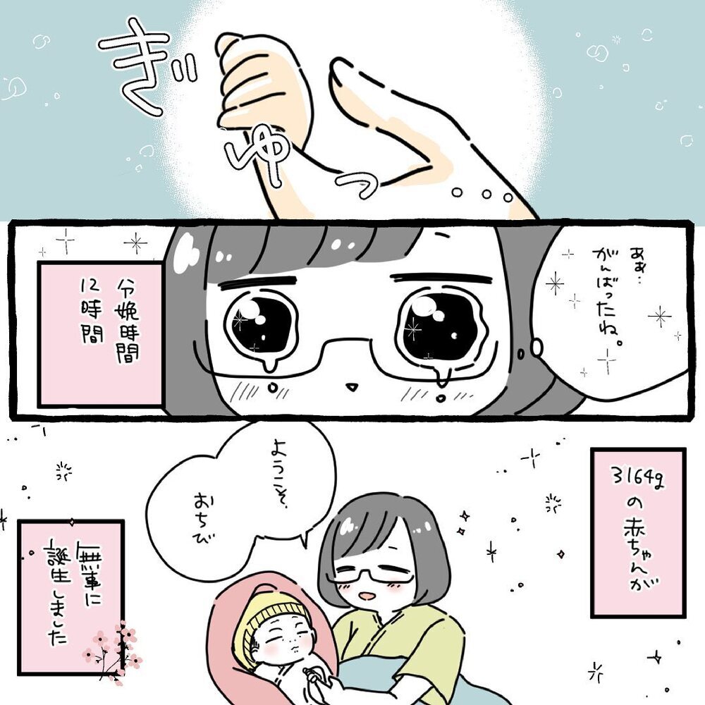 12時間の陣痛を経て、ついにかわいい我が子誕生！【高齢出産＆初産レポ Vol.7】