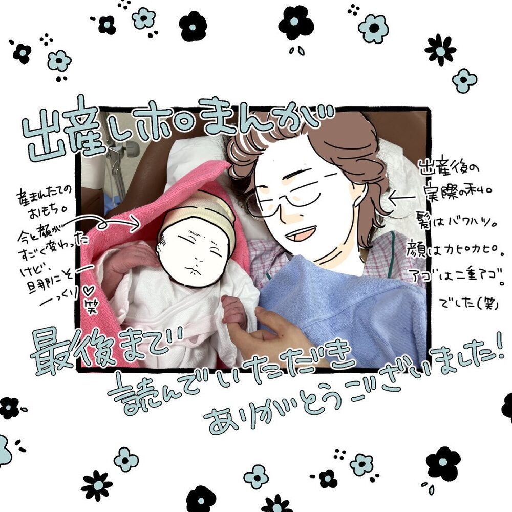 12時間の陣痛を経て、ついにかわいい我が子誕生！【高齢出産＆初産レポ Vol.7】