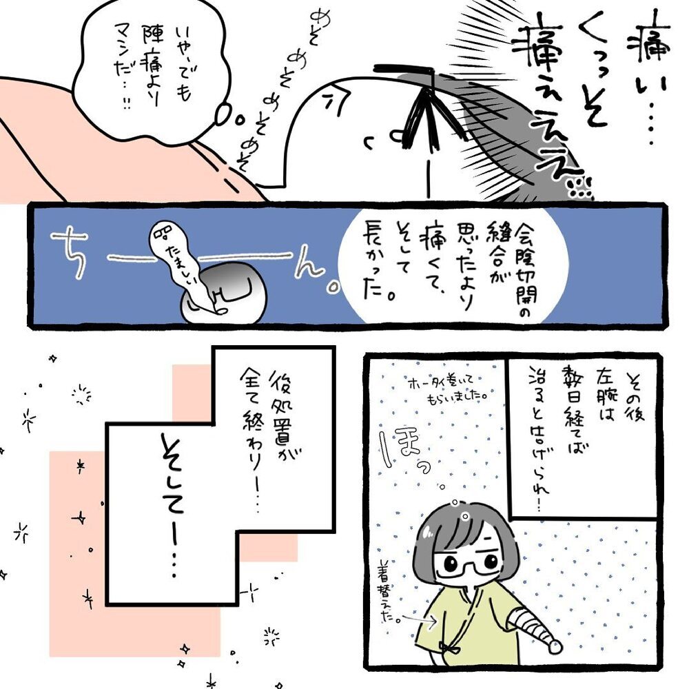 12時間の陣痛を経て、ついにかわいい我が子誕生！【高齢出産＆初産レポ Vol.7】