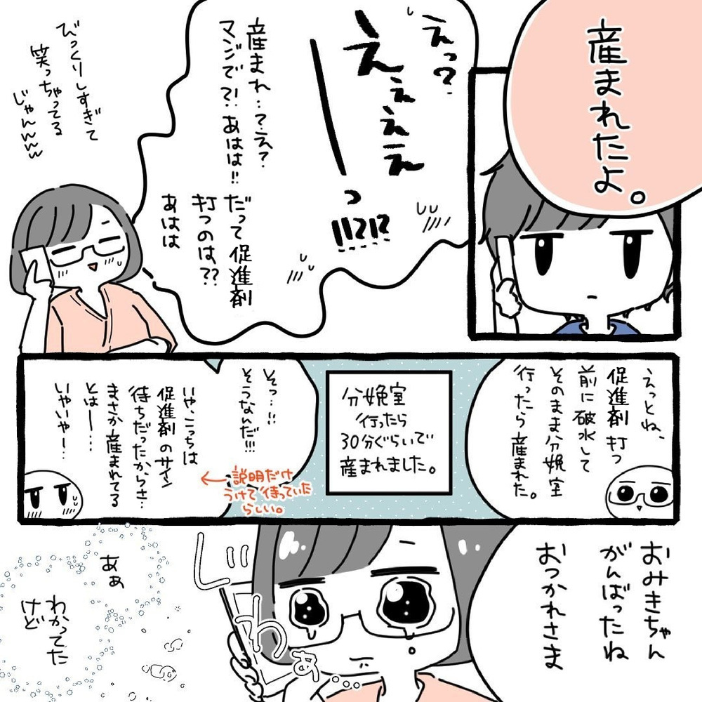 12時間の陣痛を経て、ついにかわいい我が子誕生！【高齢出産＆初産レポ Vol.7】