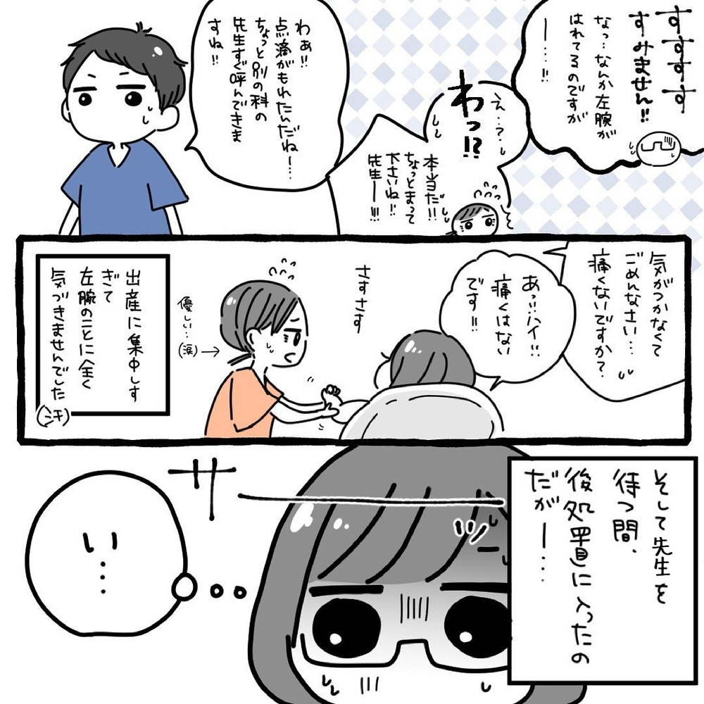 12時間の陣痛を経て、ついにかわいい我が子誕生！【高齢出産＆初産レポ Vol.7】