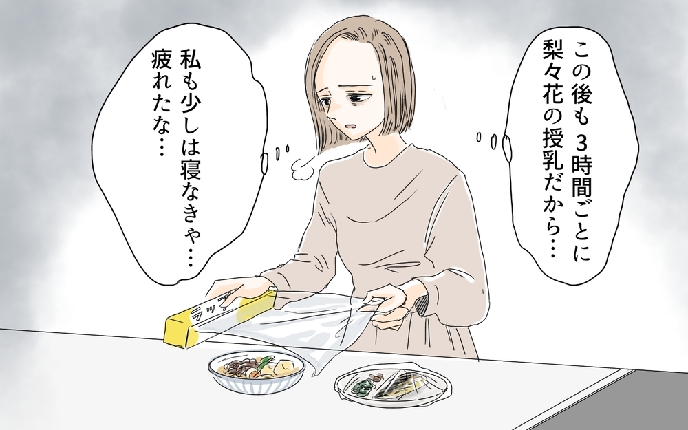 夫と激しい口論に…育児から逃げる夫にイライラが止まらない！／産後クライシス〜奈々と貴司編（2）【夫婦の危機 まんが】