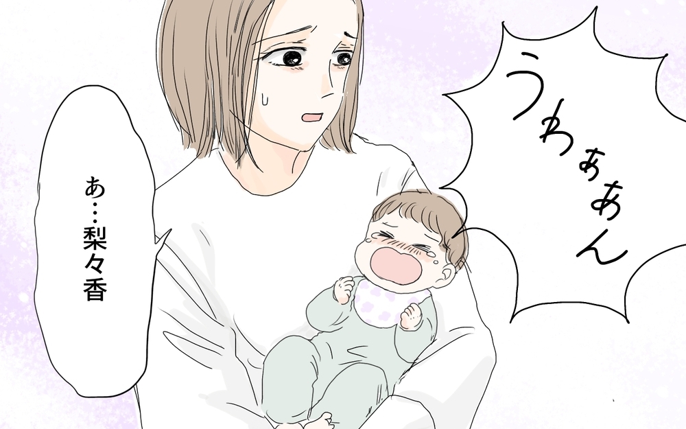 夫と激しい口論に…育児から逃げる夫にイライラが止まらない！／産後クライシス〜奈々と貴司編（2）【夫婦の危機 まんが】