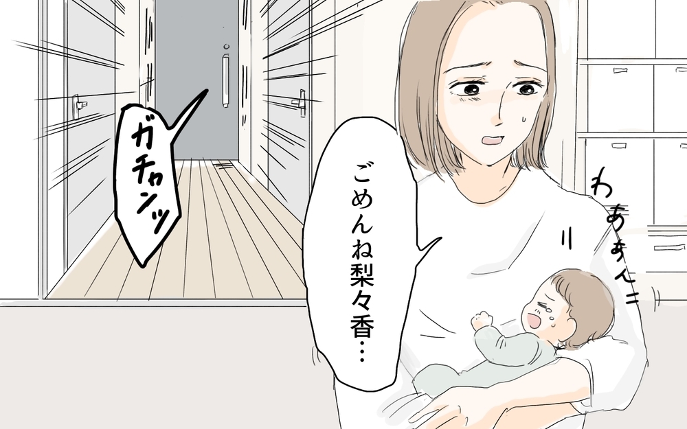 夫と激しい口論に…育児から逃げる夫にイライラが止まらない！／産後クライシス〜奈々と貴司編（2）【夫婦の危機 まんが】