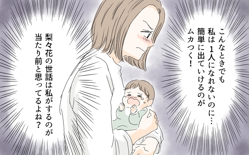 夫と激しい口論に…育児から逃げる夫にイライラが止まらない！／産後クライシス〜奈々と貴司編（2）【夫婦の危機 まんが】