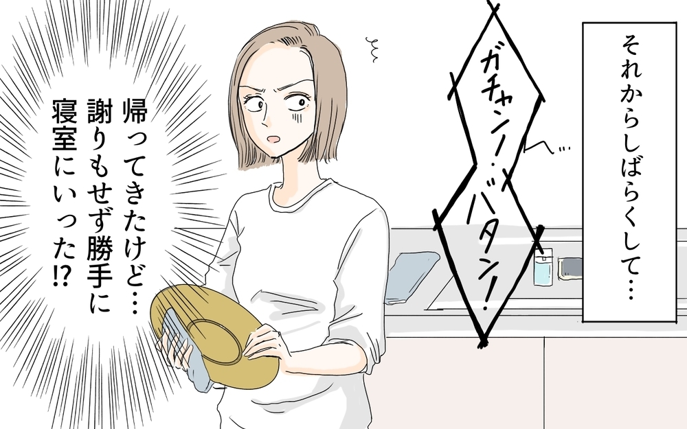 夫と激しい口論に…育児から逃げる夫にイライラが止まらない！／産後クライシス〜奈々と貴司編（2）【夫婦の危機 まんが】