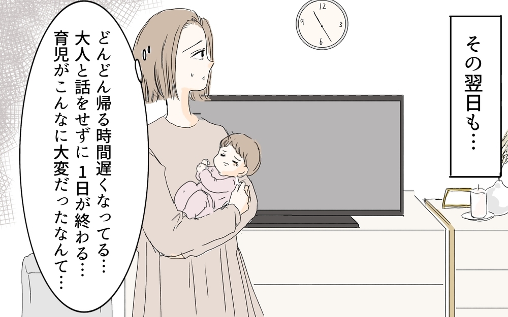 夫と激しい口論に…育児から逃げる夫にイライラが止まらない！／産後クライシス〜奈々と貴司編（2）【夫婦の危機 まんが】