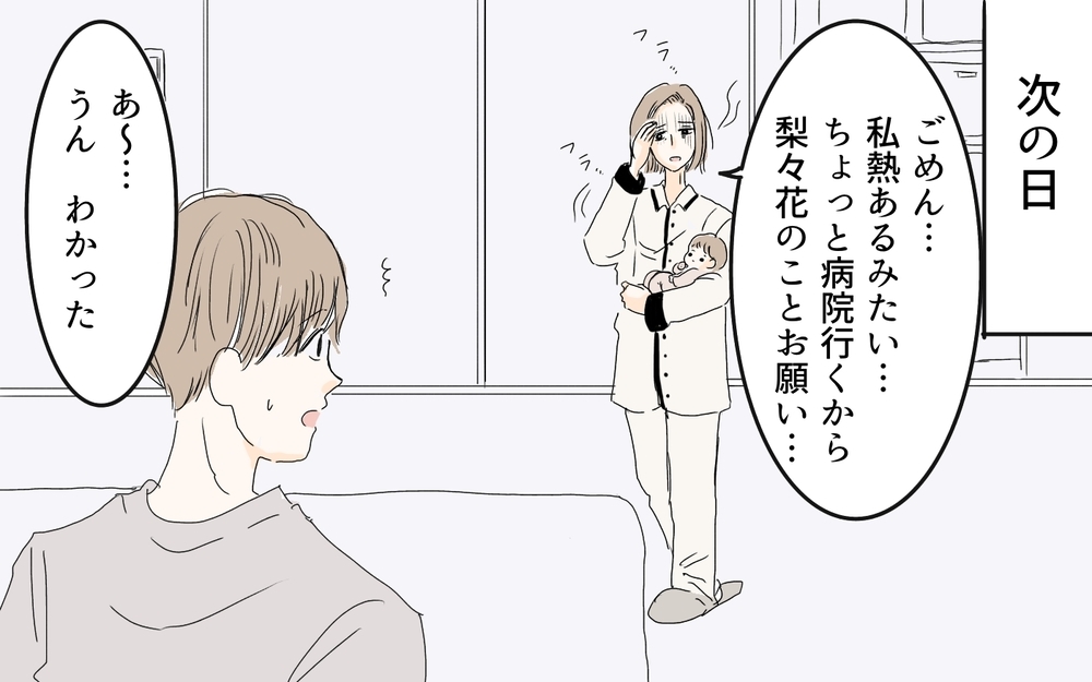 夫と激しい口論に…育児から逃げる夫にイライラが止まらない！／産後クライシス〜奈々と貴司編（2）【夫婦の危機 まんが】