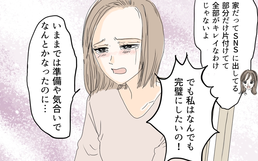 夫がいても孤独な育児に限界！誰か私の話を聞いて…／産後クライシス〜奈々と貴司編（3）【夫婦の危機 まんが】