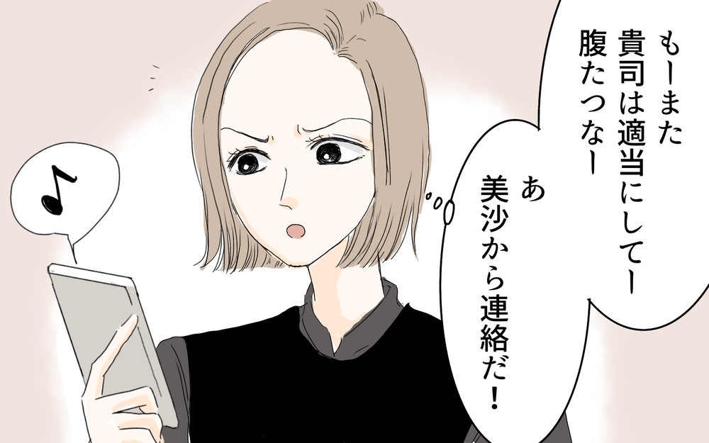 夫がいても孤独な育児に限界！誰か私の話を聞いて…／産後クライシス〜奈々と貴司編（3）【夫婦の危機 まんが】